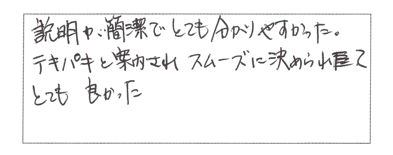 お客様からの手紙