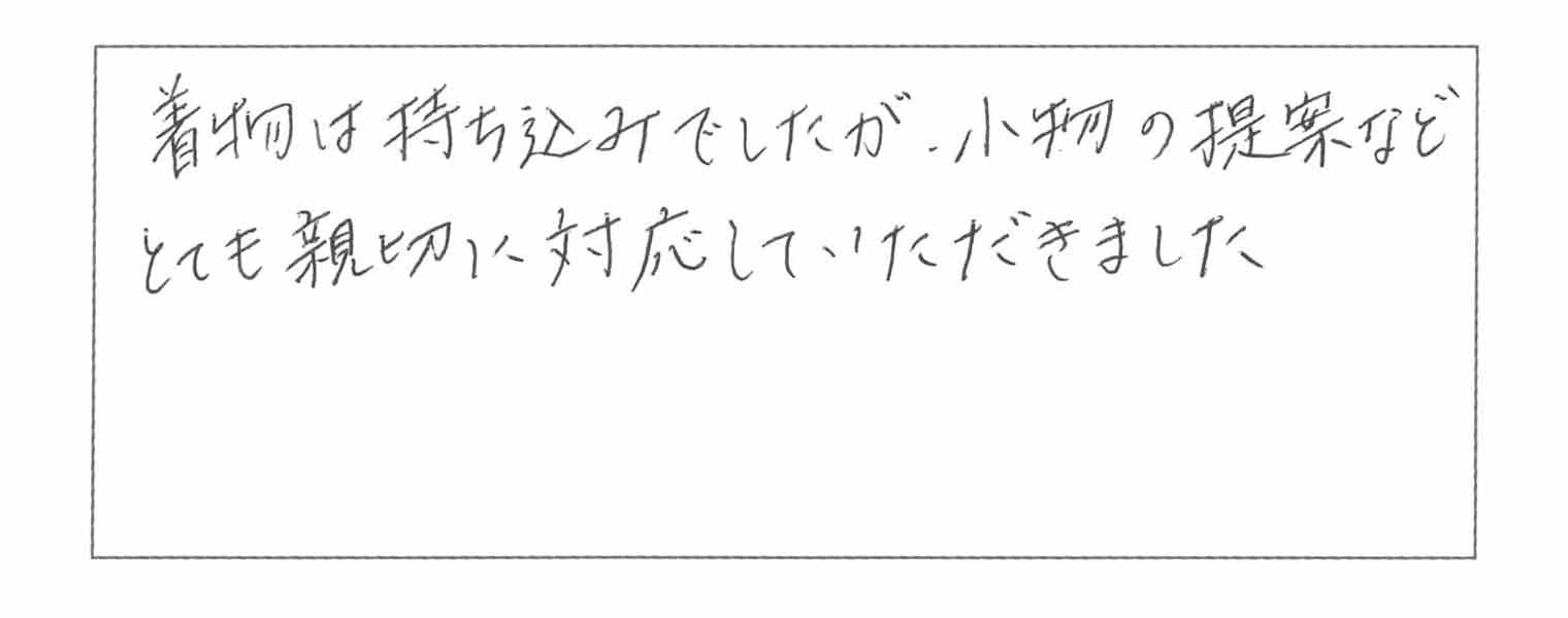 お客様からの手紙