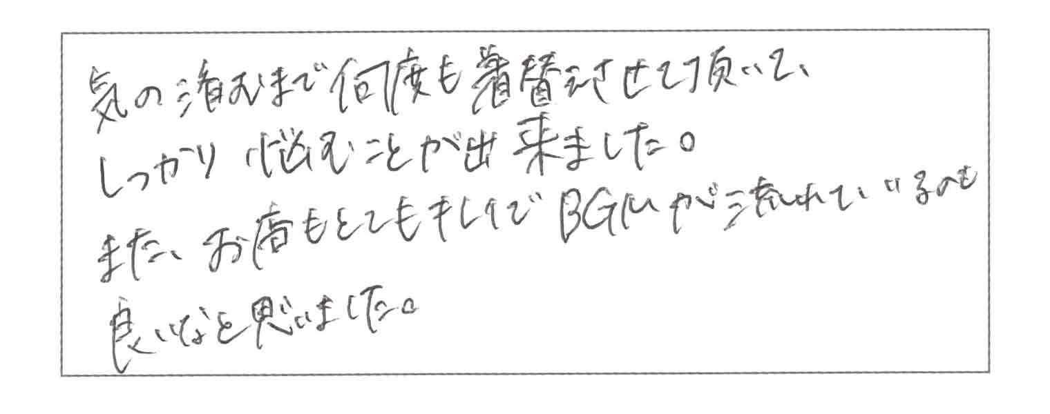 お客様からの手紙