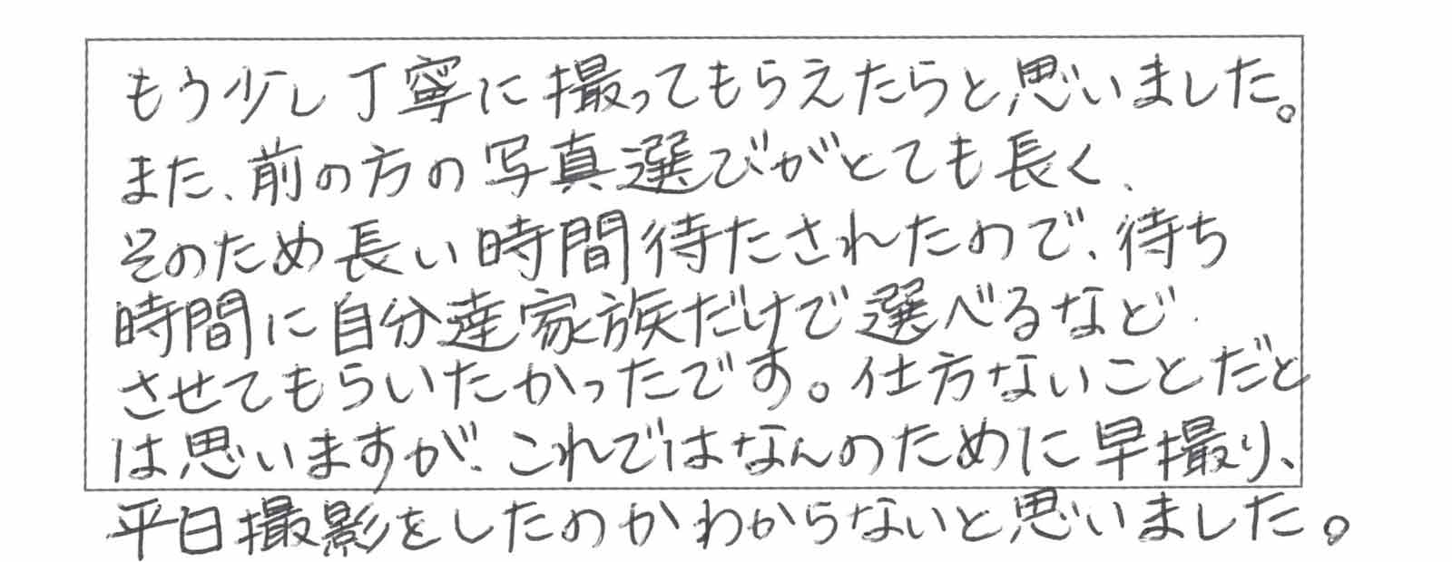 お客様からの手紙