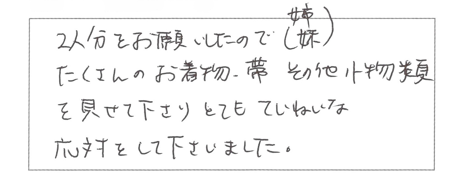 お客様からの手紙