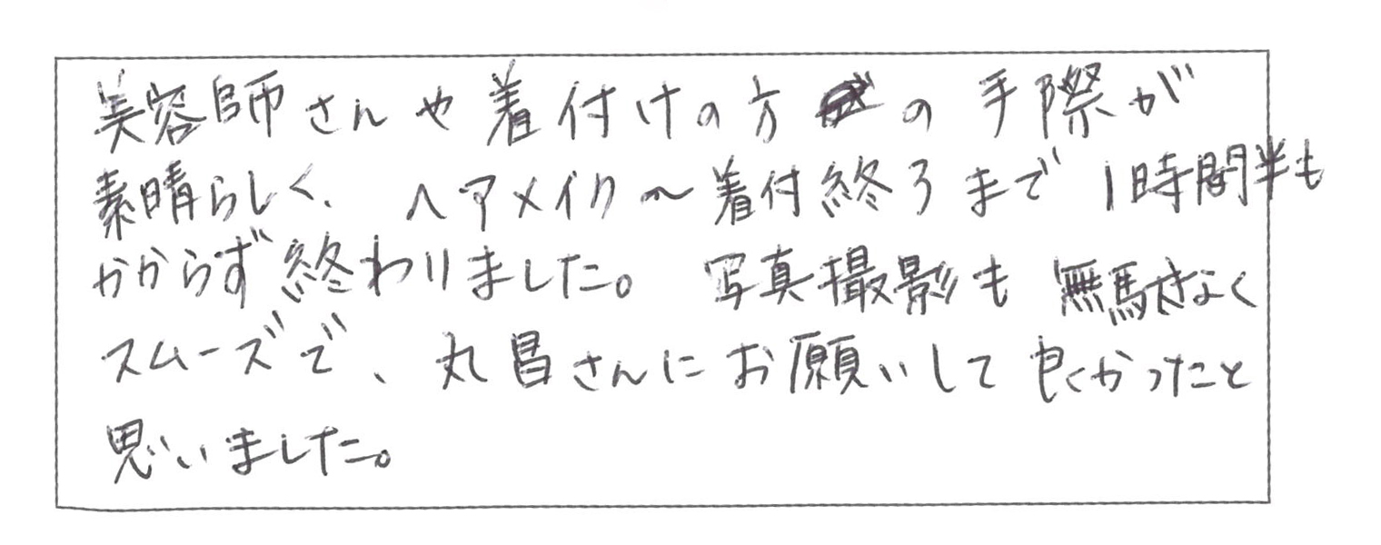 お客様からの手紙