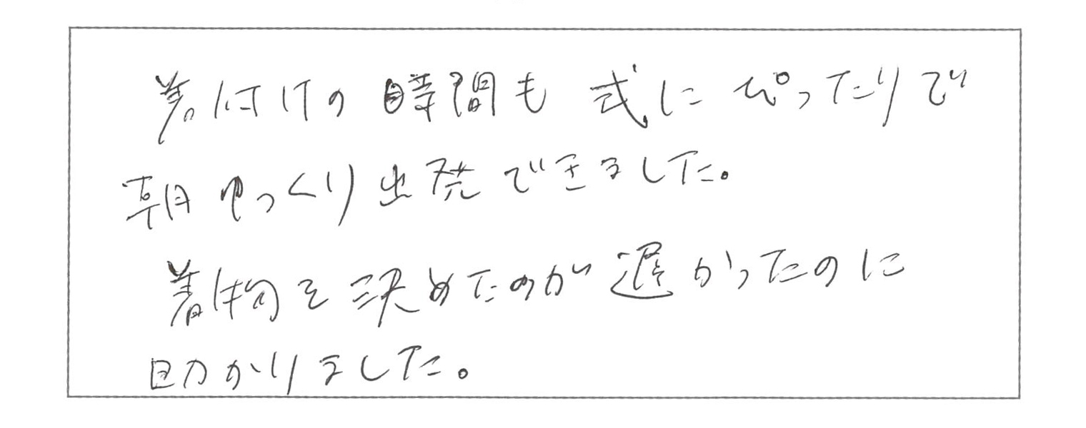 お客様からの手紙